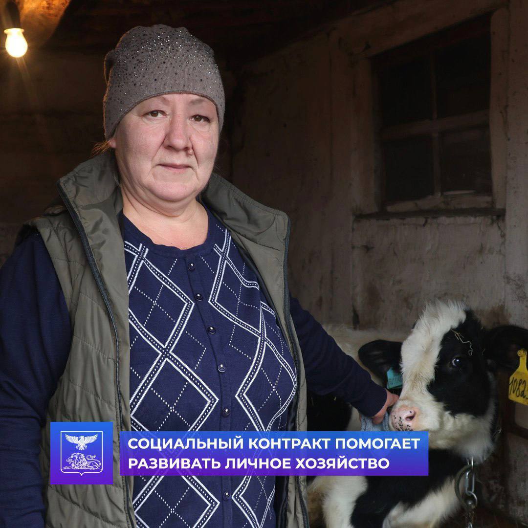 Благодаря социальному контракту жительница села Принцевка занялась ведением личного подсобного хозяйства