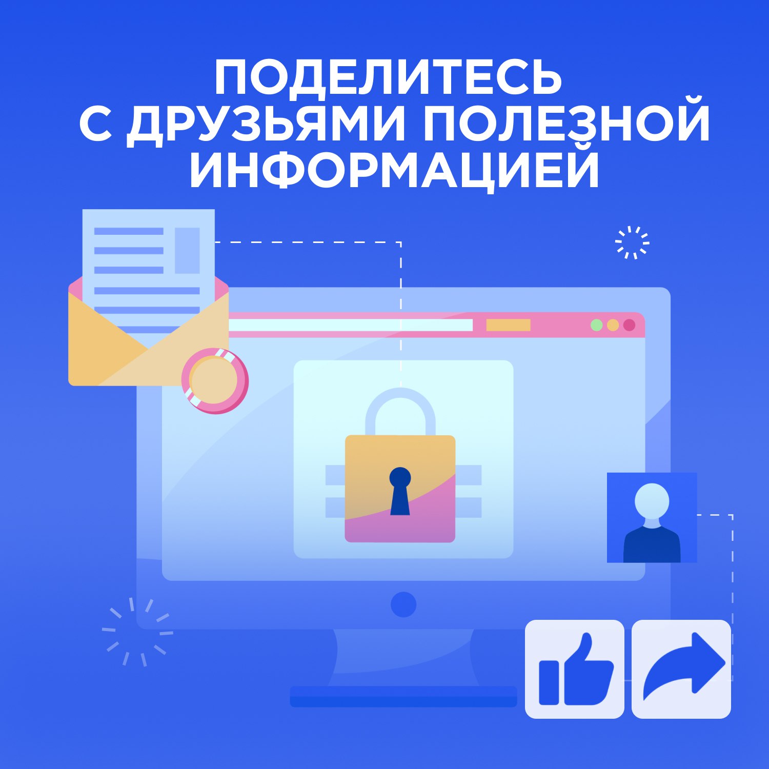 Доверенный контакт — дополнительная защита учётной записи на Госуслугах Доверенный контакт — дополнительная защита учётной записи на Госуслугах