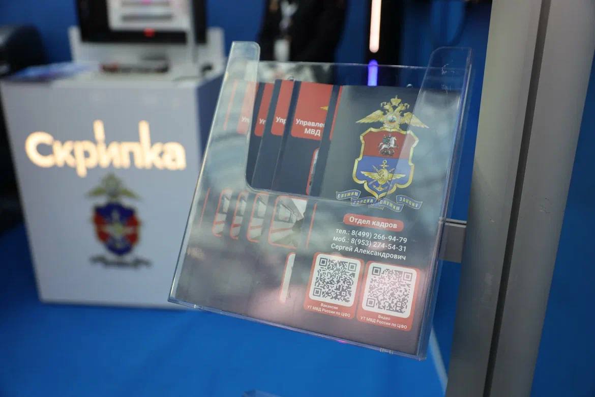 Руководители УТ МВД России по ЦФО посетили Международный форум и выставку «Транспорт России-2025» Руководители УТ МВД России по ЦФО посетили Международный форум и выставку «Транспорт России-2025»