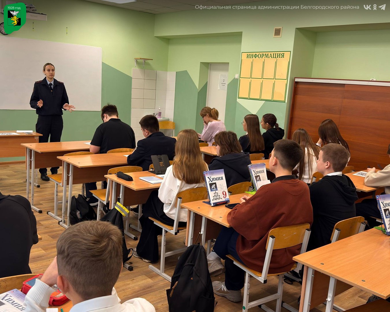 Встреча с будущим юриспруденции и полиции в Пушкарской школе Встреча с будущим юриспруденции и полиции в Пушкарской школе