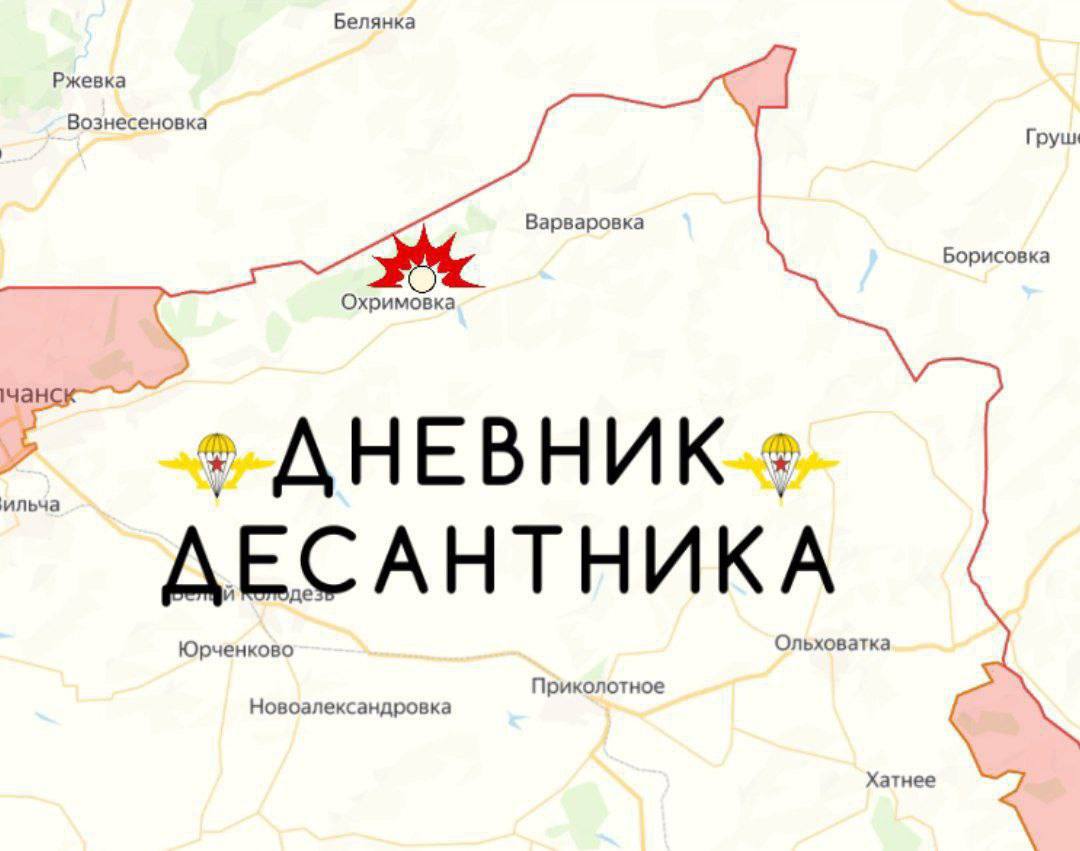 Харьковское направление. Наши подразделения продвигаются почти на всех участках Харьковское направление. Наши подразделения продвигаются почти на всех участках