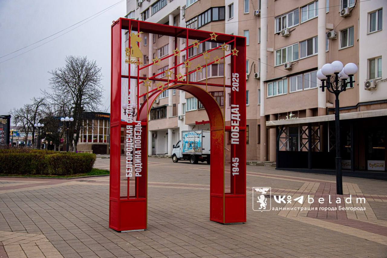 В Белгороде начали менять праздничное оформление к 9 Мая на новогоднее В Белгороде начали менять праздничное оформление к 9 Мая на новогоднее