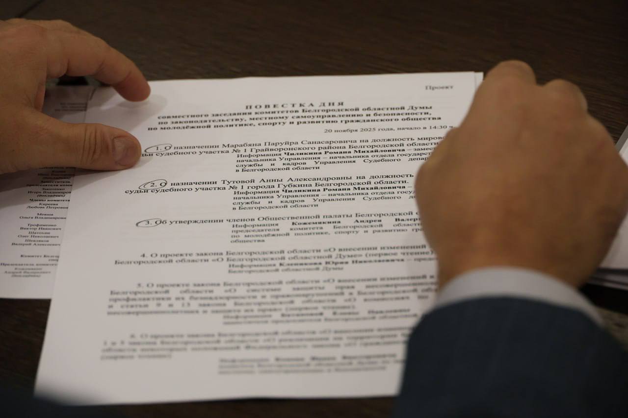 Юрий Клепиков: В преддверии ноябрьского заседания Белгородской областной Думы первыми к работе приступили комитеты по законодательству, местному самоуправлению и безопасности, по молодёжной политике, спорту и развитию... Юрий Клепиков: В преддверии ноябрьского заседания Белгородской областной Думы первыми к работе приступили комитеты по законодательству, местному самоуправлению и безопасности, по молодёжной политике, спорту и развитию...