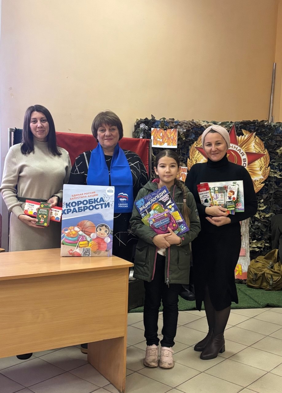 Сторонники Партии «Единая Россия» проводят благотворительную акцию «Коробка Храбрости»