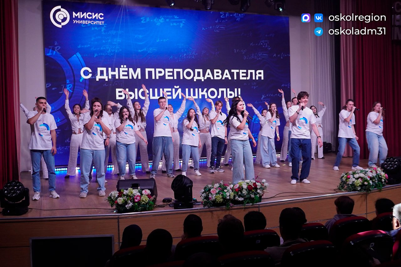 День преподавателей высшей школы