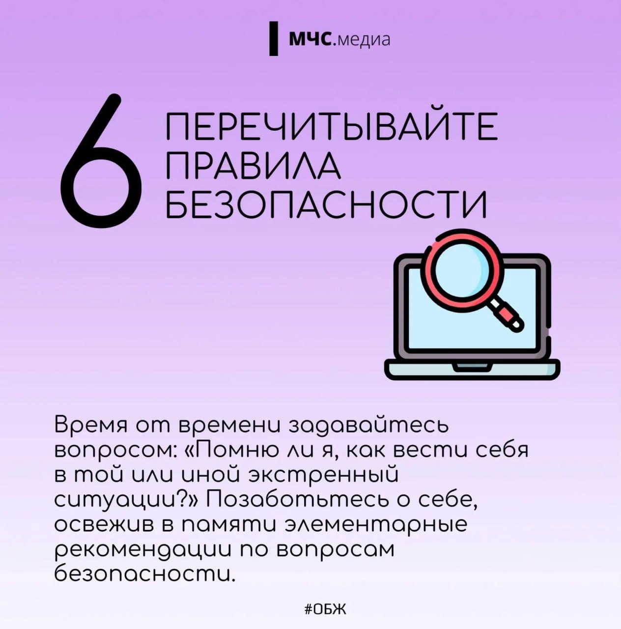 Советы для тех, кто заботится о собственной безопасности Советы для тех, кто заботится о собственной безопасности
