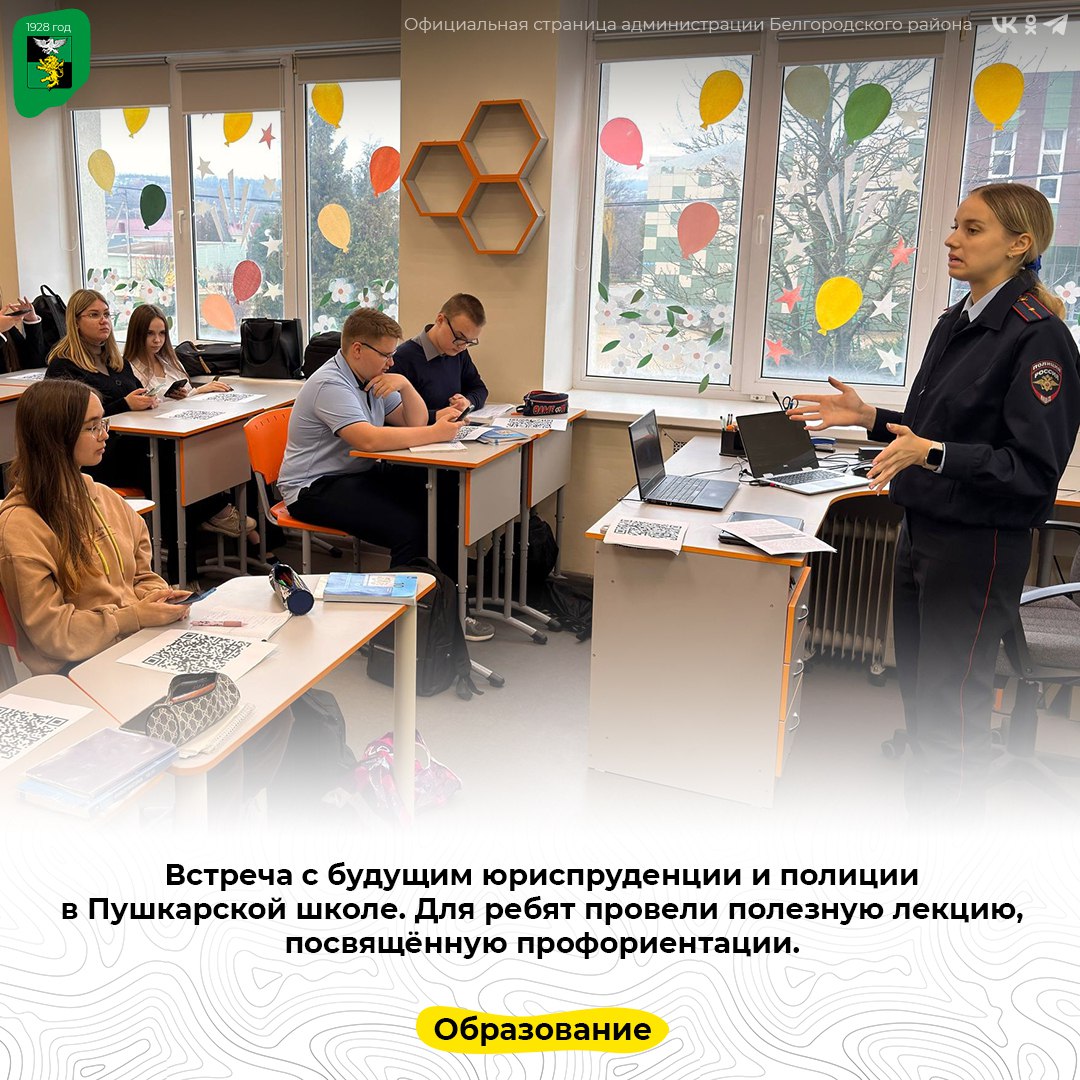 Встреча с будущим юриспруденции и полиции в Пушкарской школе