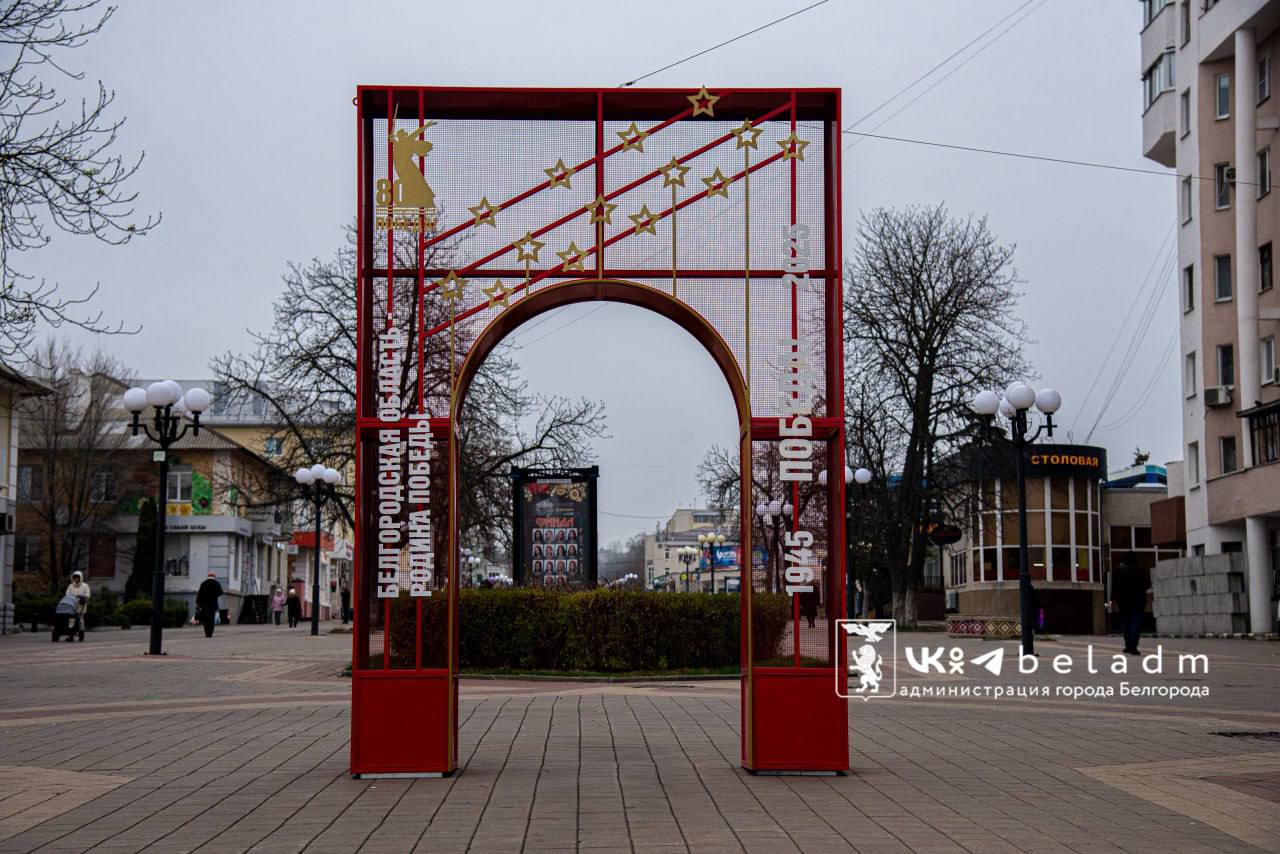 В Белгороде начали менять праздничное оформление к 9 Мая на новогоднее В Белгороде начали менять праздничное оформление к 9 Мая на новогоднее