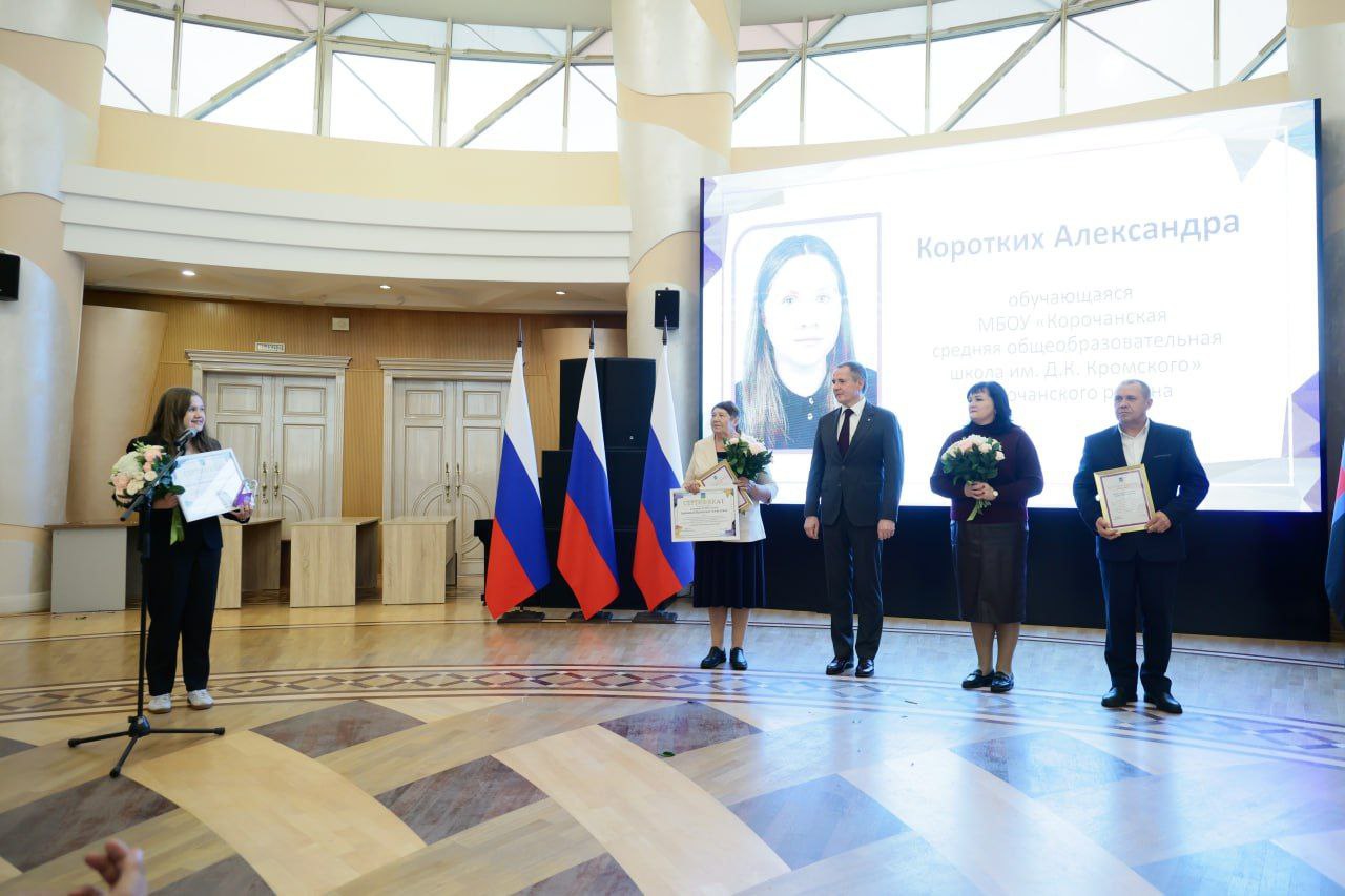 Николай Нестеров: Губернатор Белгородской области Вячеслав Владимирович Гладков вручил именные стипендии в номинации «Дополнительное образование» Николай Нестеров: Губернатор Белгородской области Вячеслав Владимирович Гладков вручил именные стипендии в номинации «Дополнительное образование»