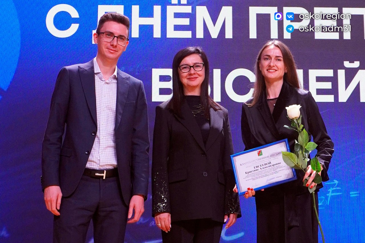 День преподавателей высшей школы День преподавателей высшей школы