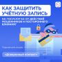 Доверенный контакт — дополнительная защита учётной записи на Госуслугах