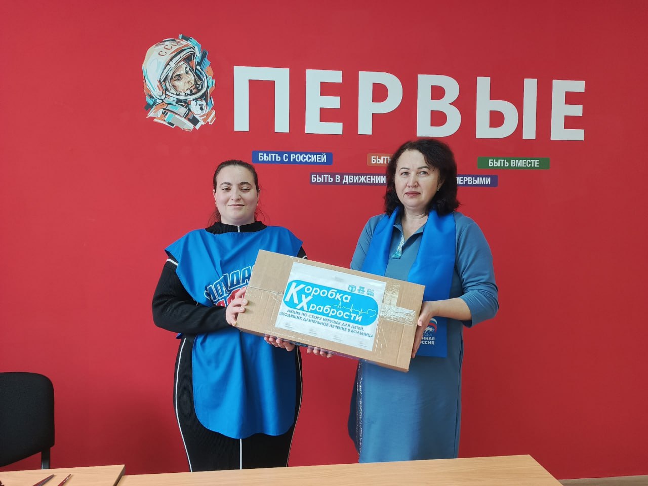 Сторонники Партии «Единая Россия» проводят благотворительную акцию «Коробка Храбрости» Сторонники Партии «Единая Россия» проводят благотворительную акцию «Коробка Храбрости»