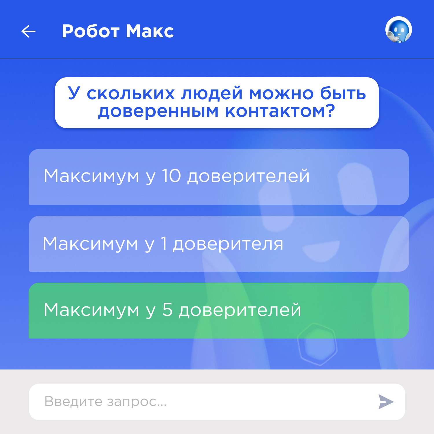 Доверенный контакт — дополнительная защита учётной записи на Госуслугах Доверенный контакт — дополнительная защита учётной записи на Госуслугах