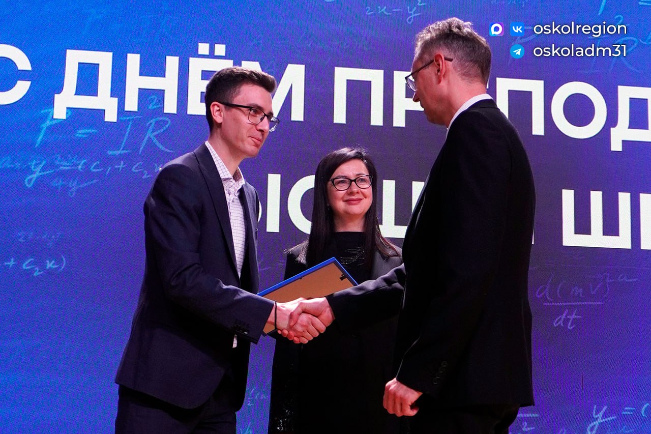 День преподавателей высшей школы День преподавателей высшей школы