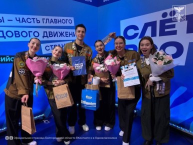 Белгородские студенческие отряды – в числе лучших в стране