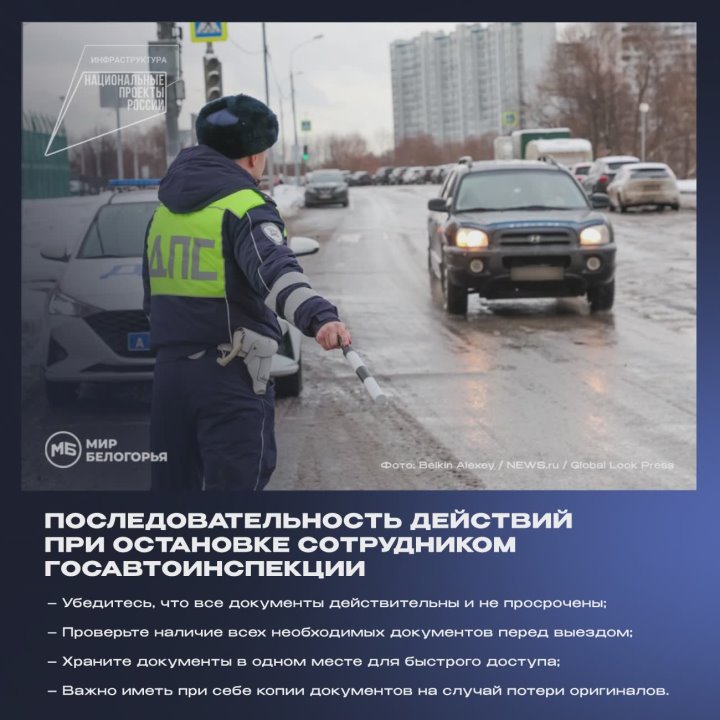 Главный документ водителя: что нужно предъявлять инспектору Госавтоинспекции?