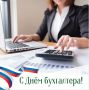 Николай Нестеров: Уважаемые бухгалтеры и специалисты бухгалтерского учёта!