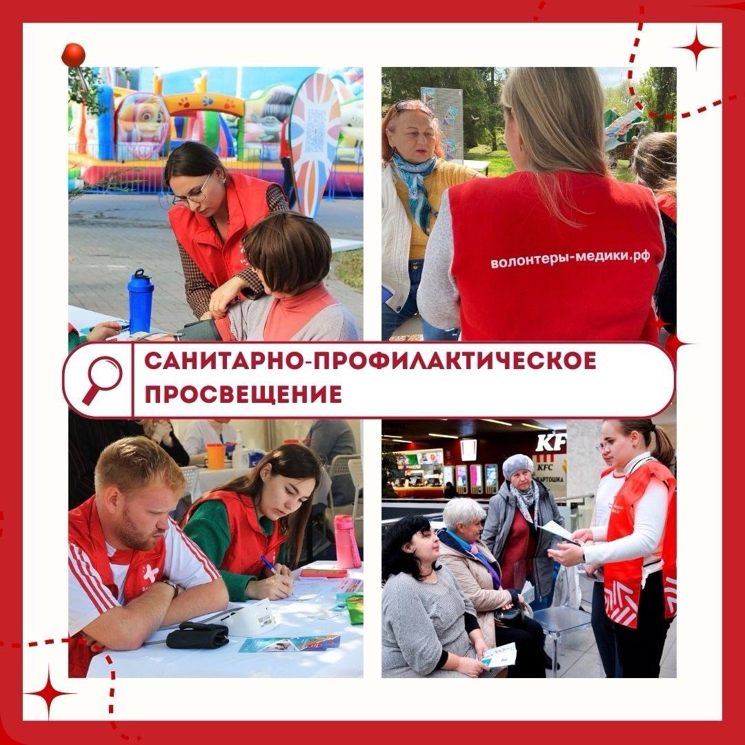 Стремитесь помогать людям? Присоединяетесь к Волонтёрам-медикам! Стремитесь помогать людям? Присоединяетесь к Волонтёрам-медикам!