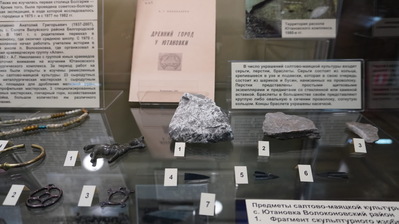 В Белгородском государственном историко-краеведческом музее открылась выставка «Из глубины веков» из археологической коллекции музея