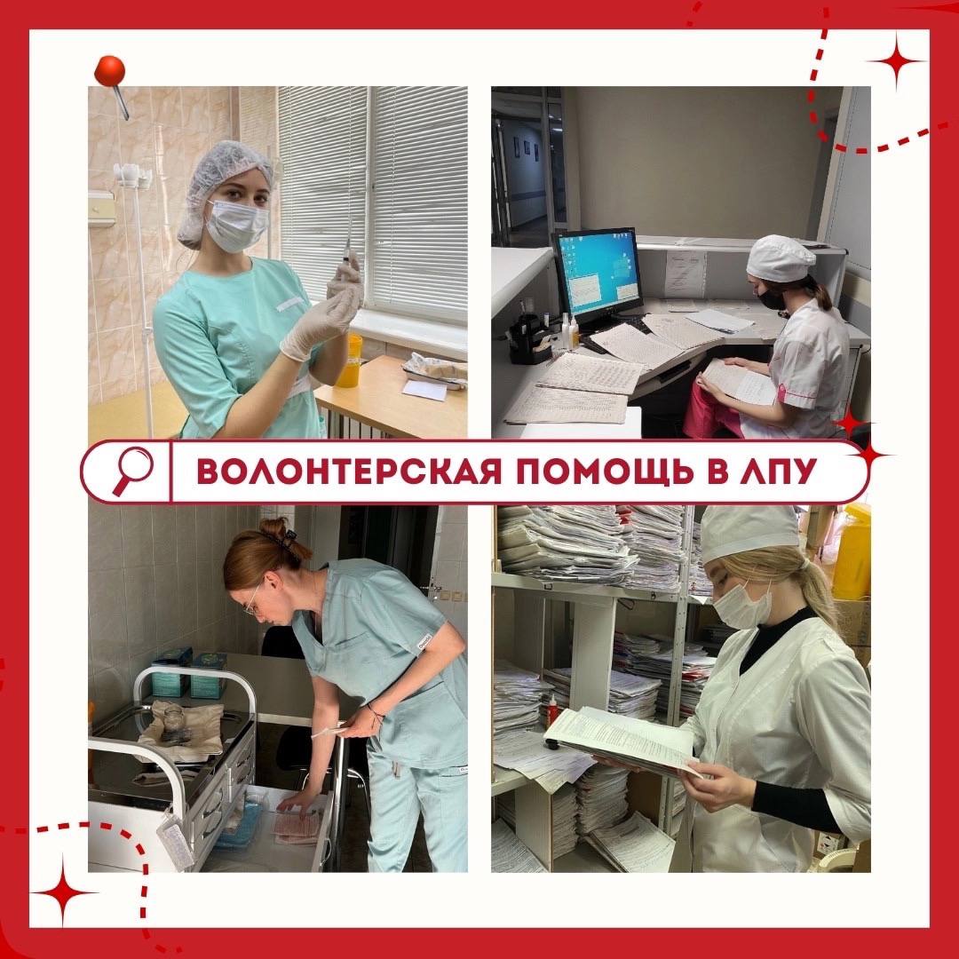 Стремитесь помогать людям? Присоединяетесь к Волонтёрам-медикам! Стремитесь помогать людям? Присоединяетесь к Волонтёрам-медикам!