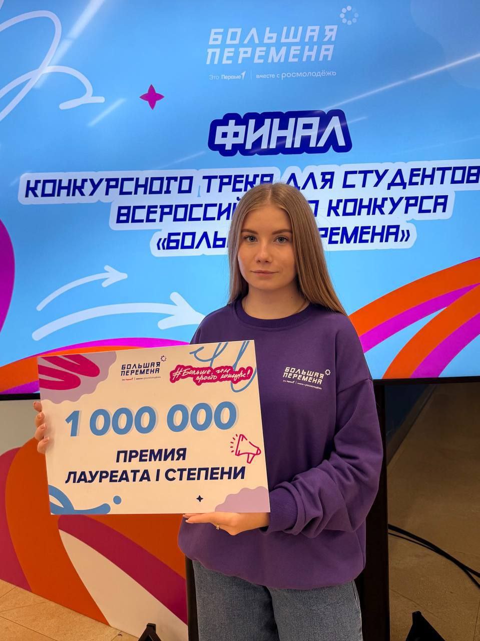 Михаил Лобазнов: 21 ноября в Нижнем Новгороде на стадионе «Совкомбанк Арена» прошла торжественная церемония награждения победителей Всероссийского конкурса «Большая Перемена» для студентов СПО