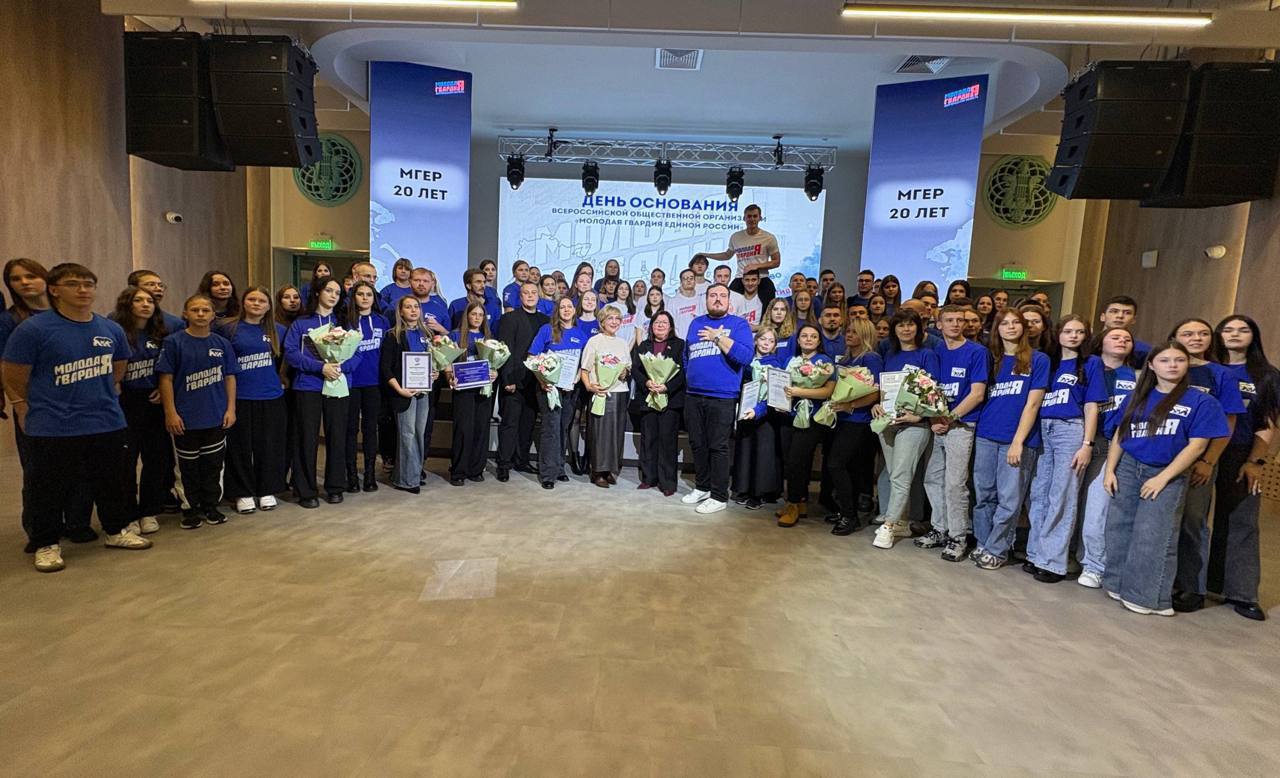 В городе Губкин состоялся праздничный концерт, приуроченный к значимой дате — 20-летию Всероссийской общественной организации «Молодая Гвардия Единой России» В городе Губкин состоялся праздничный концерт, приуроченный к значимой дате — 20-летию Всероссийской общественной организации «Молодая Гвардия Единой России»