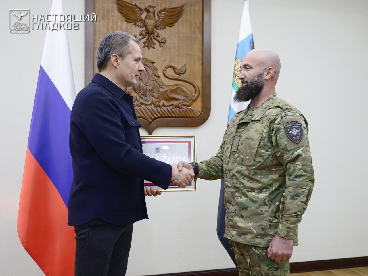 Вячеслав Гладков наградил силовиков, задержавших сообщника Кострикина Вячеслав Гладков наградил силовиков, задержавших сообщника Кострикина