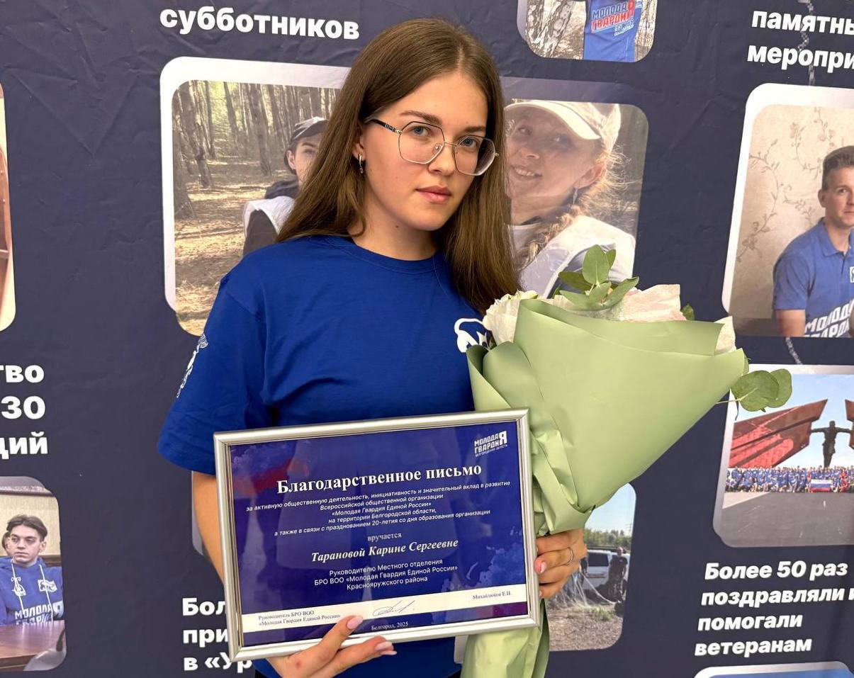 В городе Губкин состоялся праздничный концерт, приуроченный к значимой дате — 20-летию Всероссийской общественной организации «Молодая Гвардия Единой России» В городе Губкин состоялся праздничный концерт, приуроченный к значимой дате — 20-летию Всероссийской общественной организации «Молодая Гвардия Единой России»