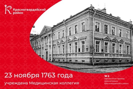 Доброе утро, Красногвардейский район!