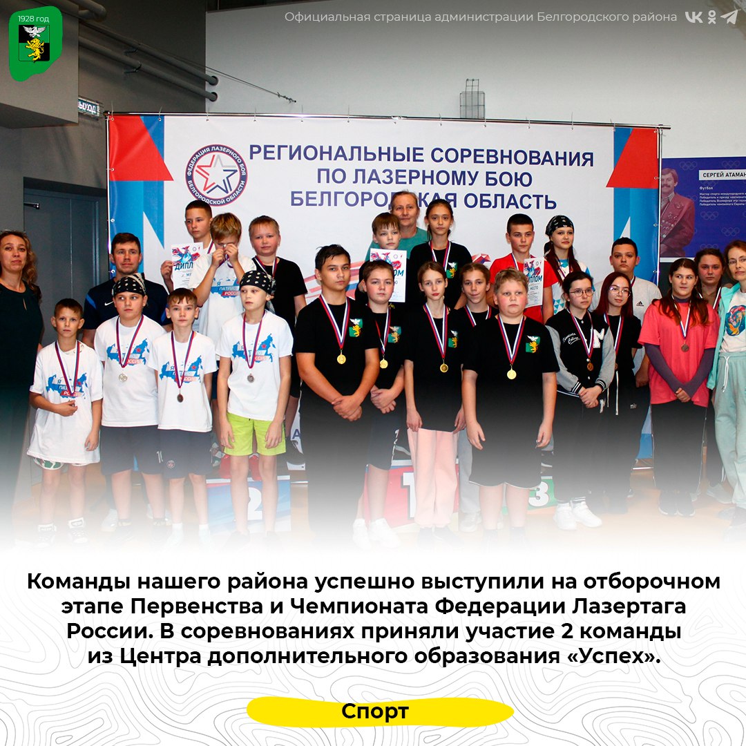 Команды нашего района успешно выступили на отборочном этапе Первенства и Чемпионата Федерации Лазертага России