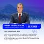 Вячеслав Гладков: «За последние 5 лет работы выполнен огромный объём работы»