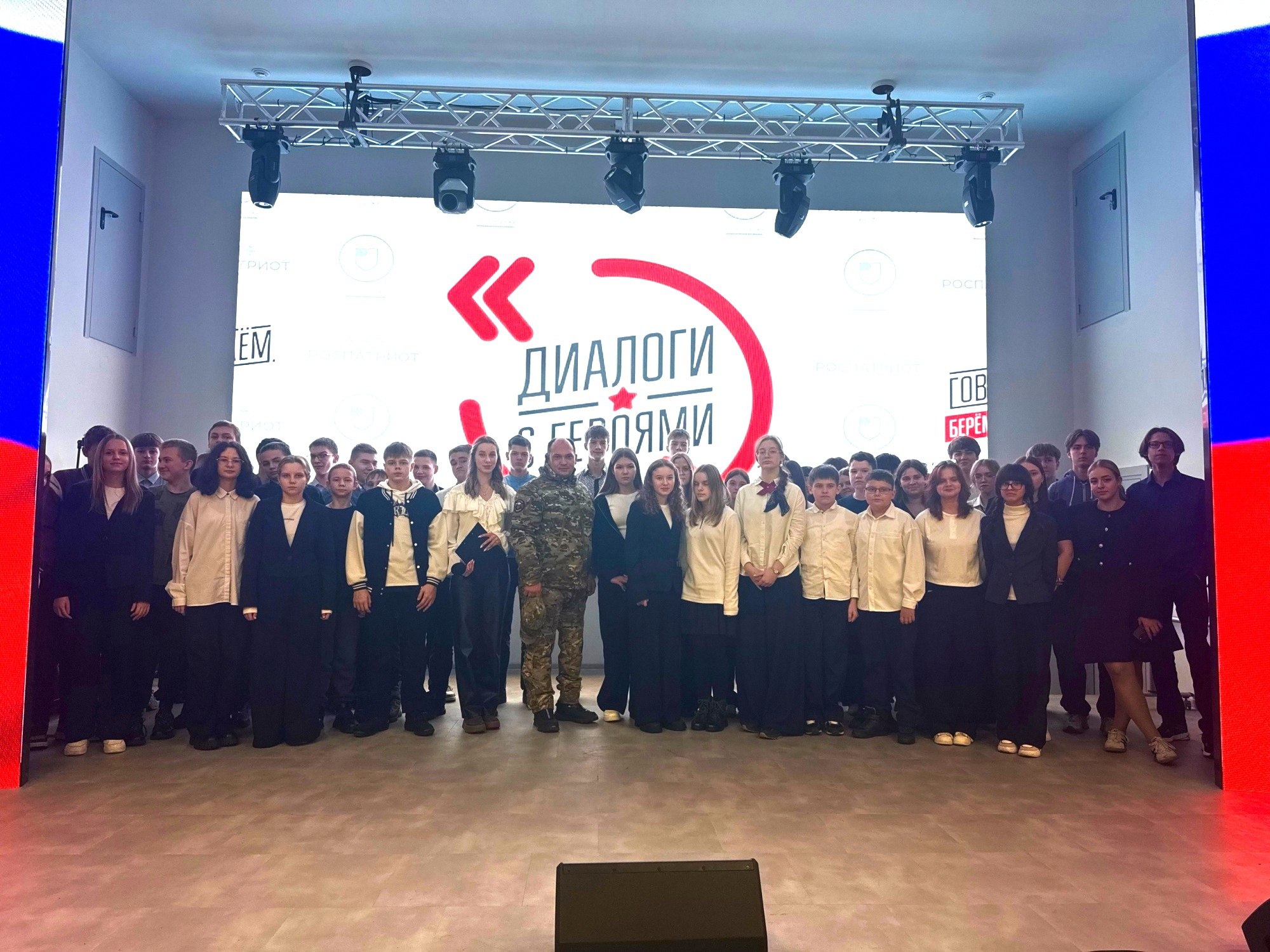 Живая история. В молодёжном центре «Россия» в рамках Всероссийского проекта #МЫВМЕСТЕ прошла встреча с участником специальной военной операции - Дмитриевым Евгением Валентиновичем