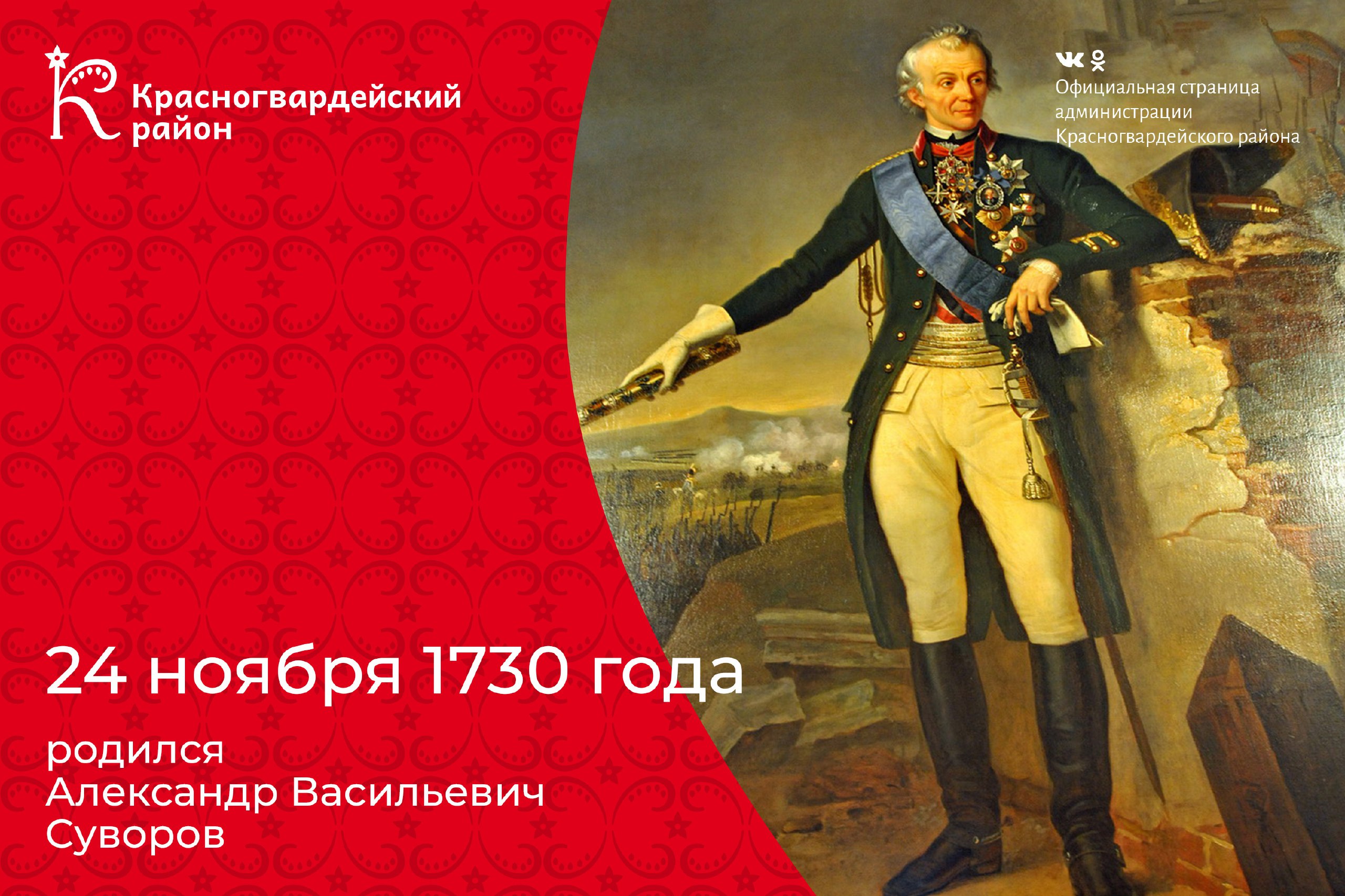 Доброе утро, Красногвардейский район!