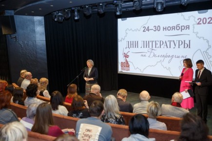 В Белгородском государственном историко-художественном музее-диораме «Курская битва. Белгородское направление» состоялось торжественное открытие Дней литературы, приуроченных к 80-летию Победы в Великой Отечественной войне