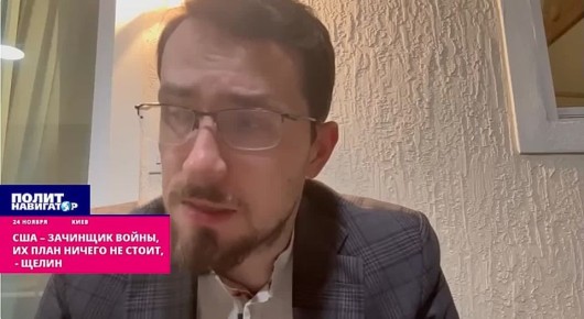 США – зачинщик войны, их план ничего не стоит