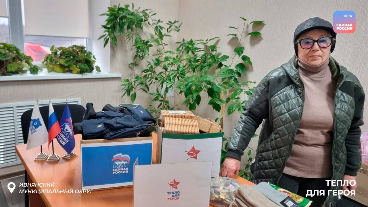 «Тепло для Героя»: поддержка военнослужащих становится делом сердца и рук каждого из нас «Тепло для Героя»: поддержка военнослужащих становится делом сердца и рук каждого из нас