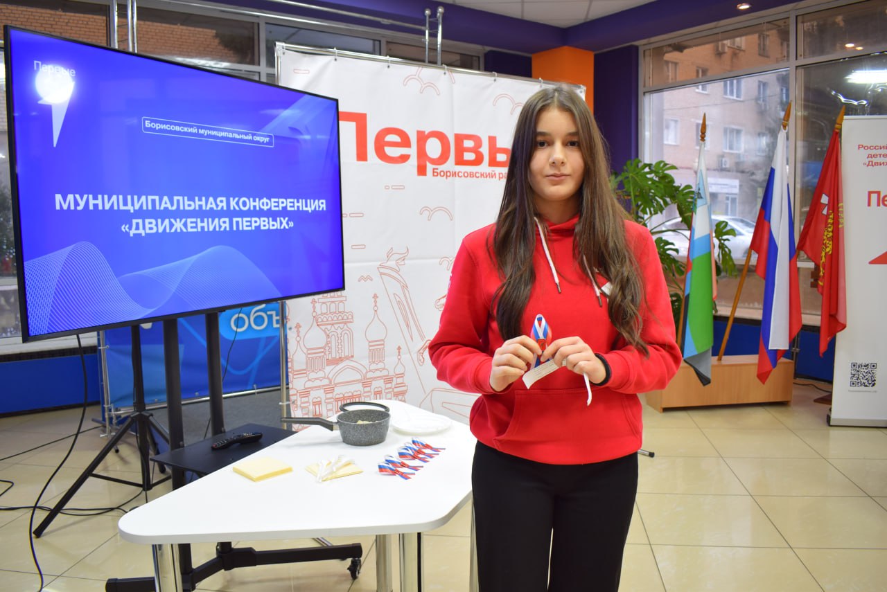 Владимир Переверзев: В Борисовском Центре молодёжи состоялась конференция местного отделения «Движения первых» Владимир Переверзев: В Борисовском Центре молодёжи состоялась конференция местного отделения «Движения первых»