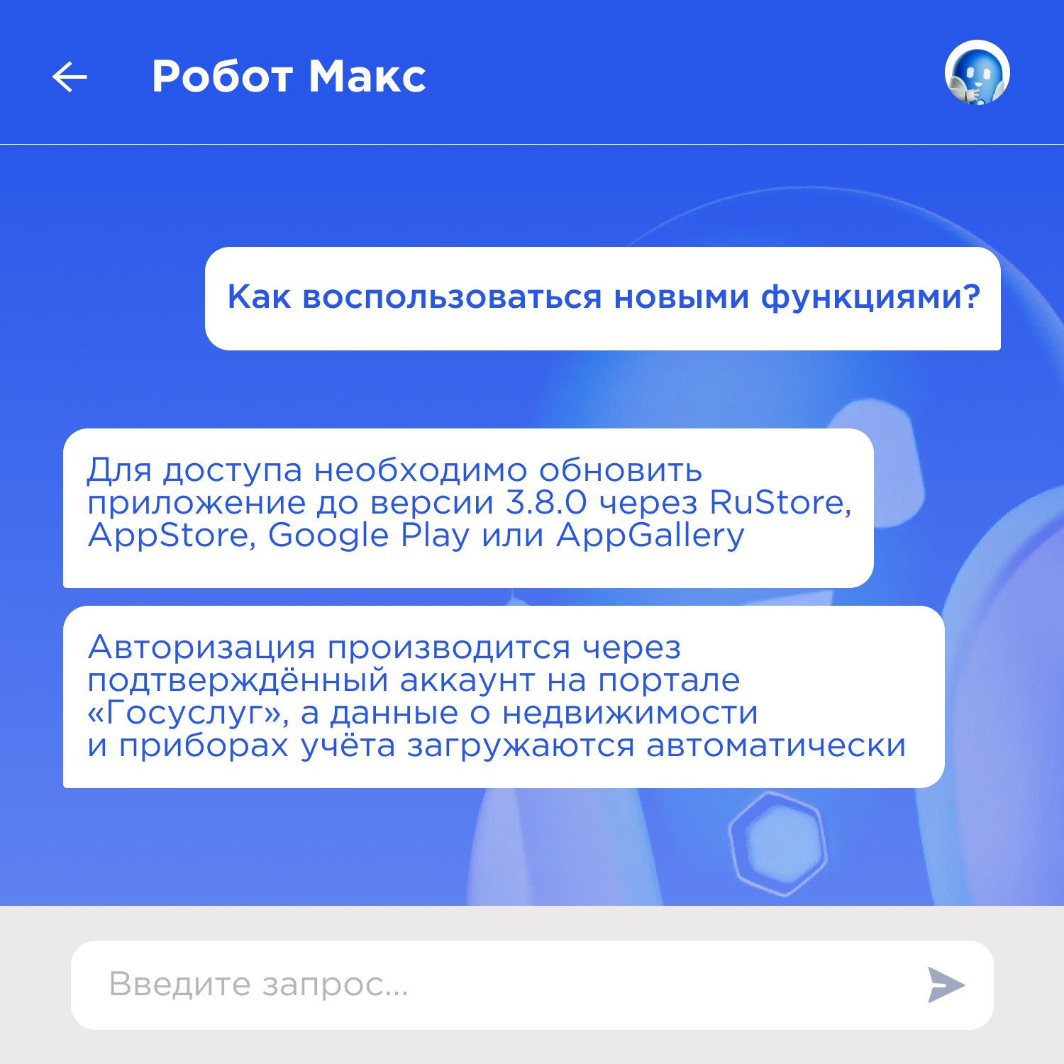Белгородцы теперь могут предоставлять своим доверенным лицам гостевой доступ к системе «Госуслуги Дом» Белгородцы теперь могут предоставлять своим доверенным лицам гостевой доступ к системе «Госуслуги Дом»