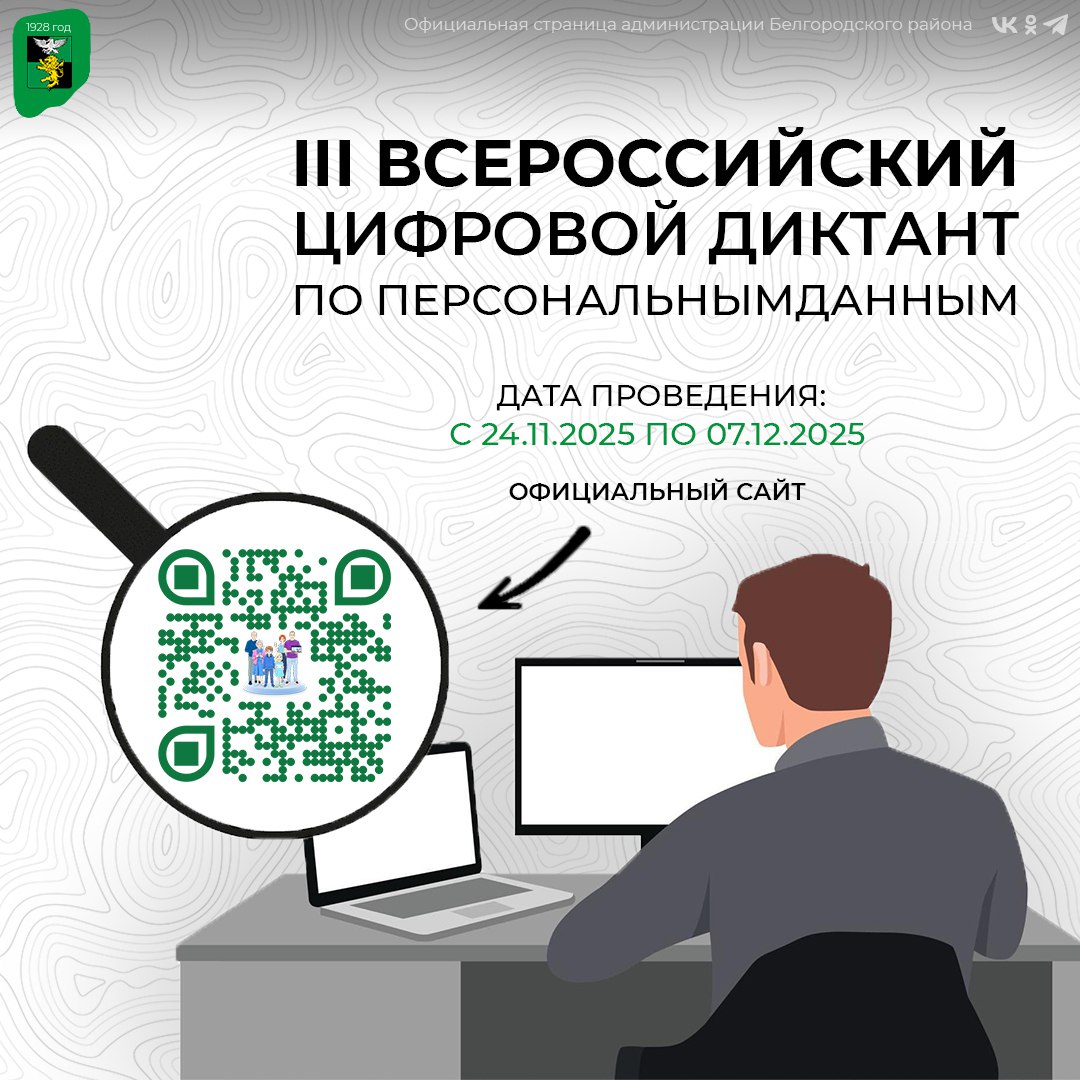 Приглашаем всех желающих проверить и повысить уровень своей цифровой грамотности