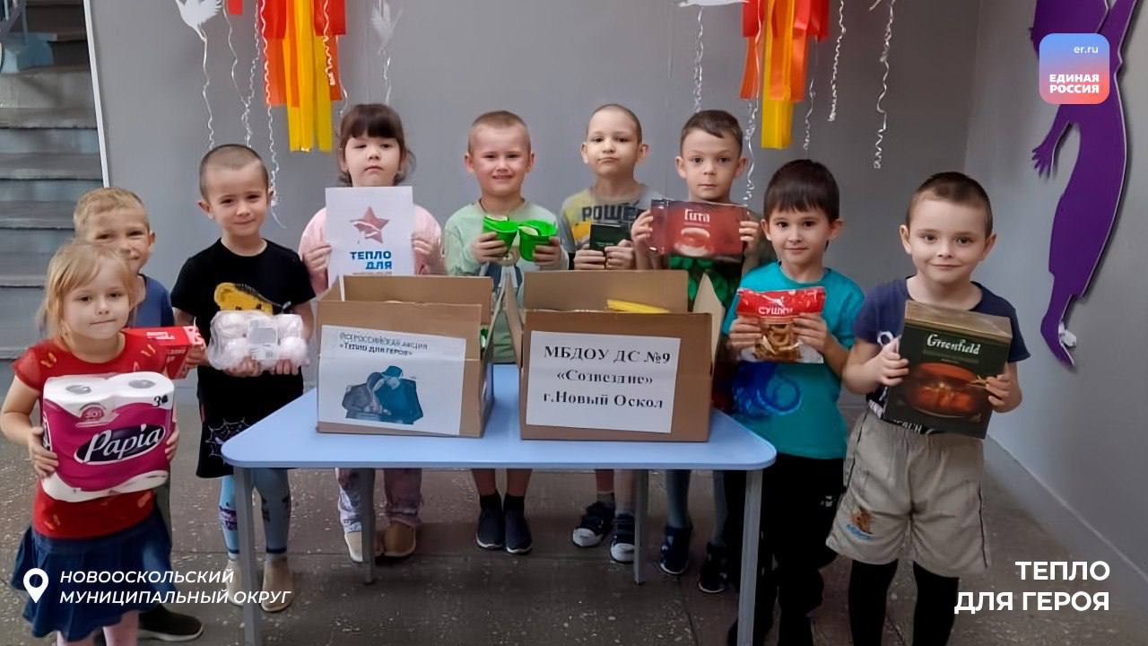 «Тепло для Героя»: поддержка военнослужащих становится делом сердца и рук каждого из нас «Тепло для Героя»: поддержка военнослужащих становится делом сердца и рук каждого из нас