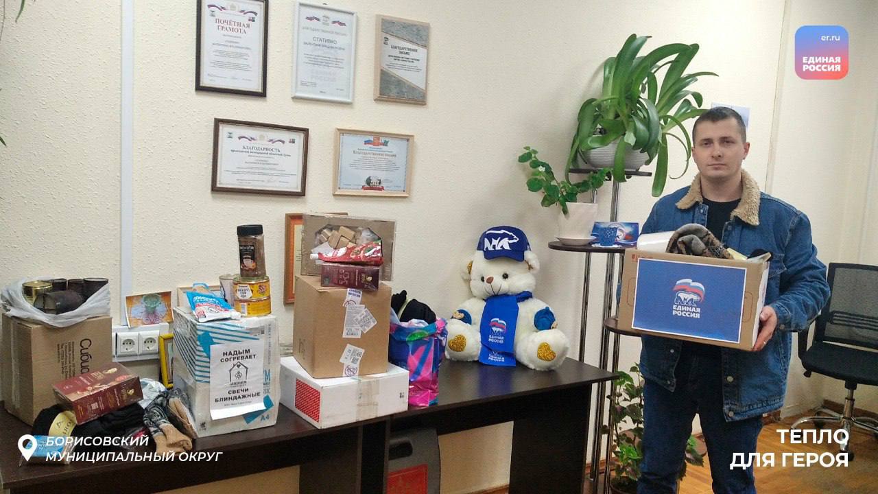 «Тепло для Героя»: поддержка военнослужащих становится делом сердца и рук каждого из нас «Тепло для Героя»: поддержка военнослужащих становится делом сердца и рук каждого из нас