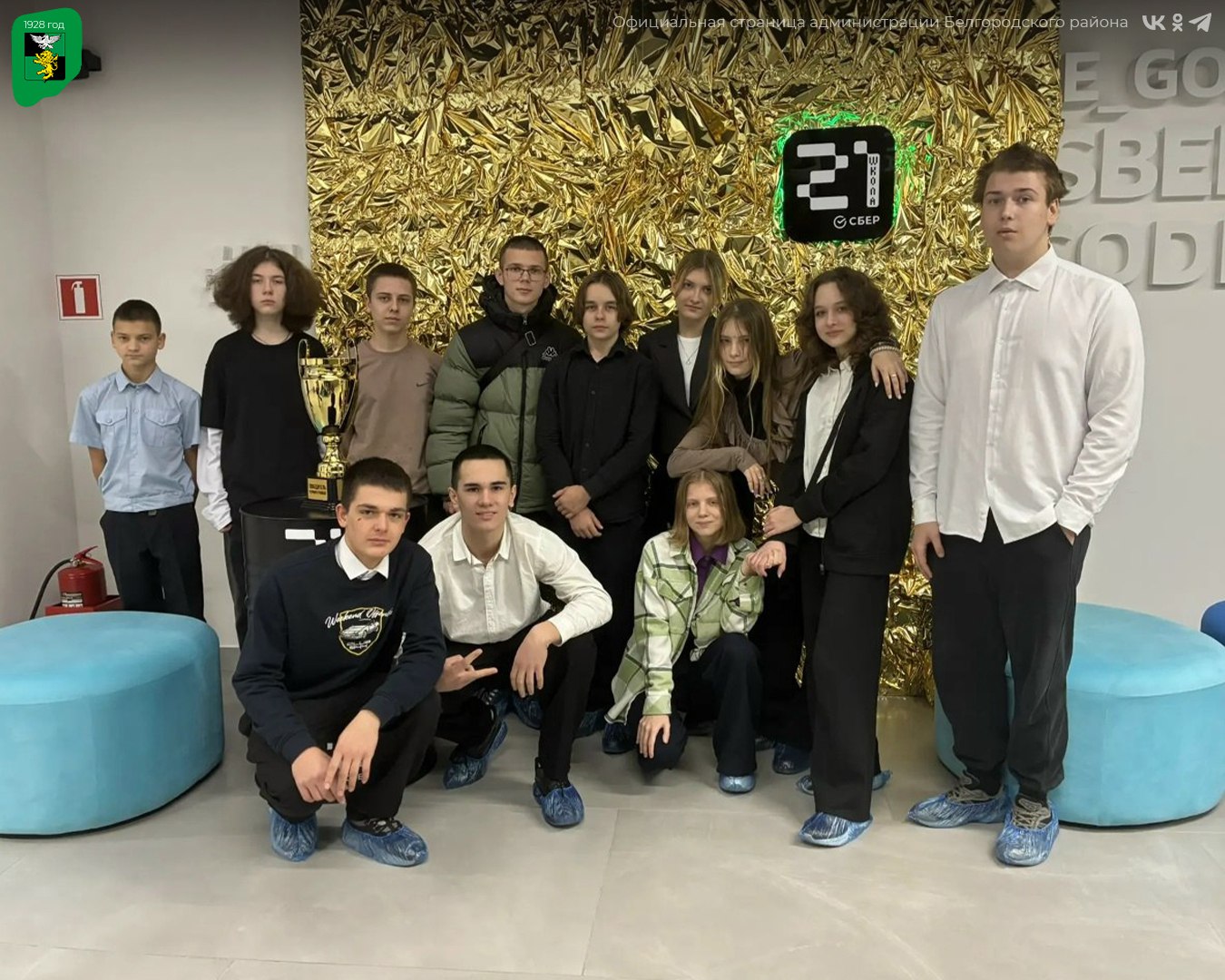 Ученики Беломестненской школы посетили Белгородский кампус Школы 21 Ученики Беломестненской школы посетили Белгородский кампус Школы 21