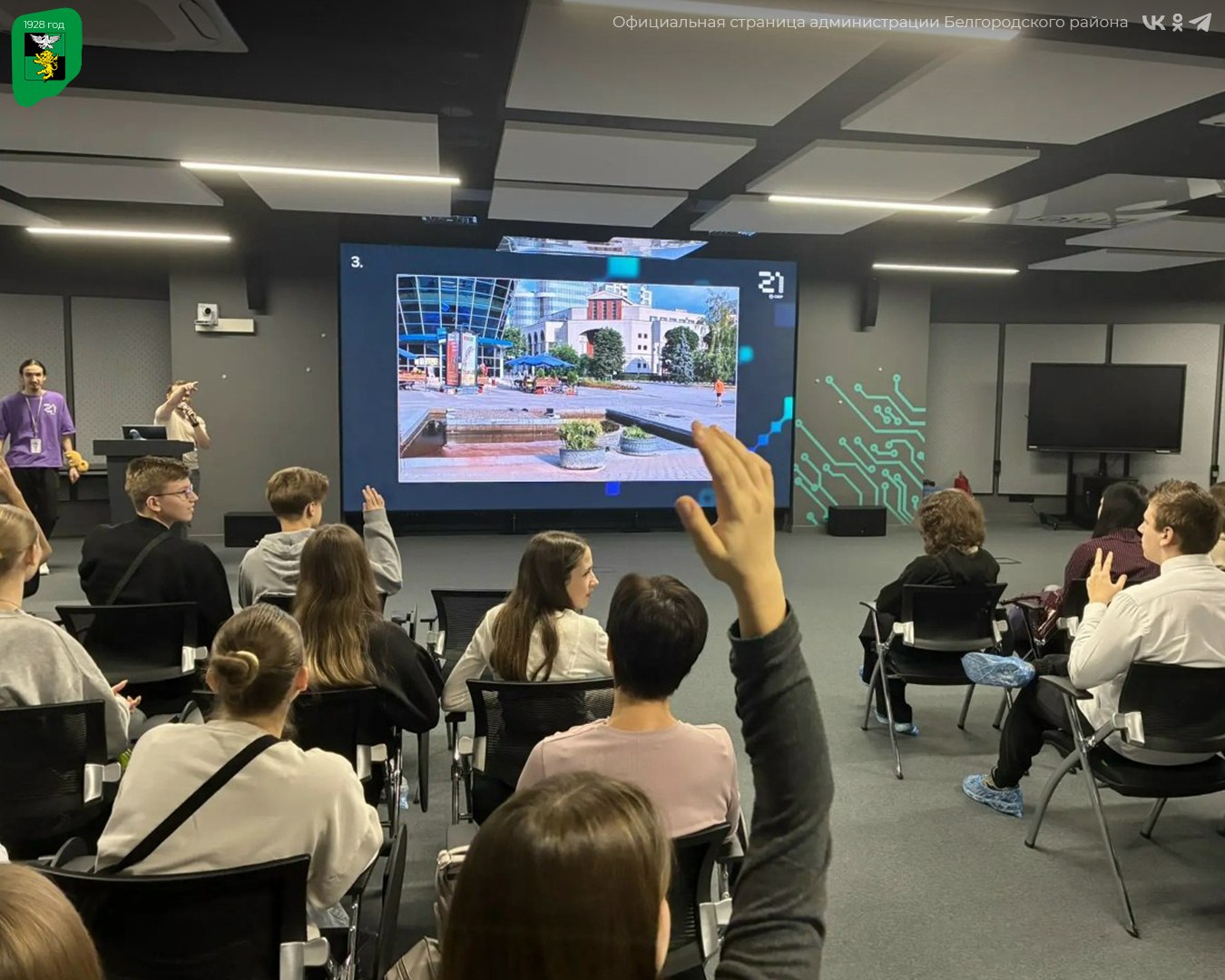 Ученики Беломестненской школы посетили Белгородский кампус Школы 21 Ученики Беломестненской школы посетили Белгородский кампус Школы 21