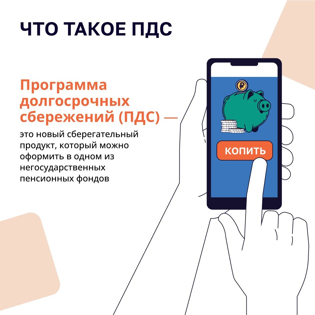 Что такое программа долгосрочных сбережений и как она работает ? Что такое программа долгосрочных сбережений и как она работает ?