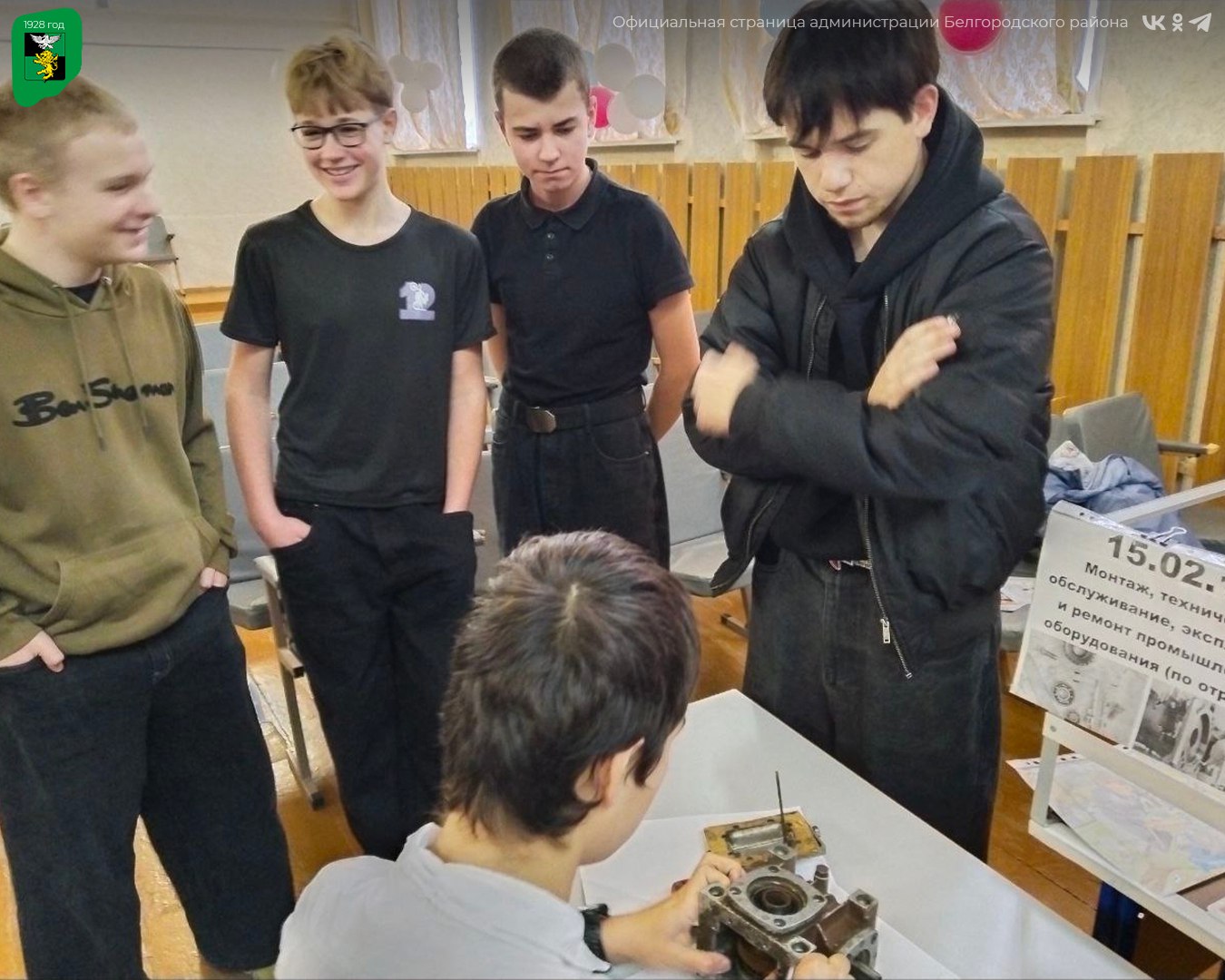 Ученики Беломестненской школы приняли участие в увлекательном мероприятии по профориентации Ученики Беломестненской школы приняли участие в увлекательном мероприятии по профориентации