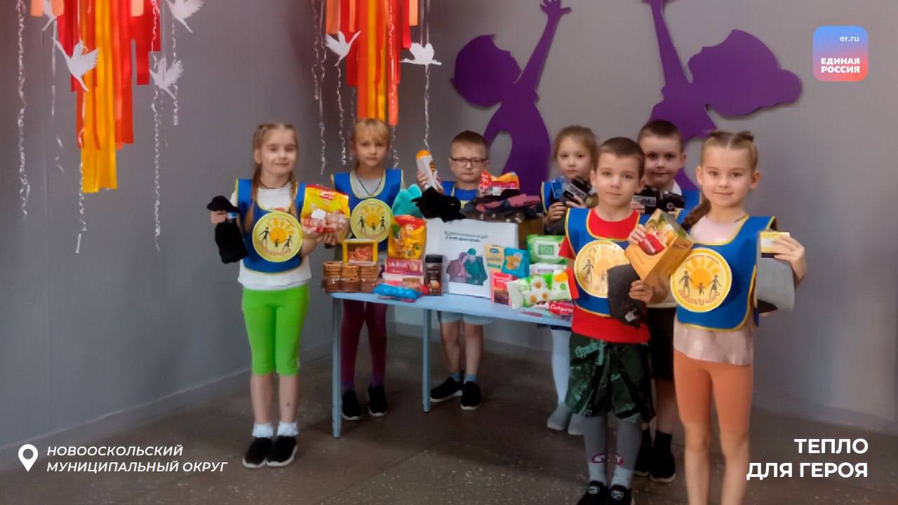 «Тепло для Героя»: поддержка военнослужащих становится делом сердца и рук каждого из нас «Тепло для Героя»: поддержка военнослужащих становится делом сердца и рук каждого из нас