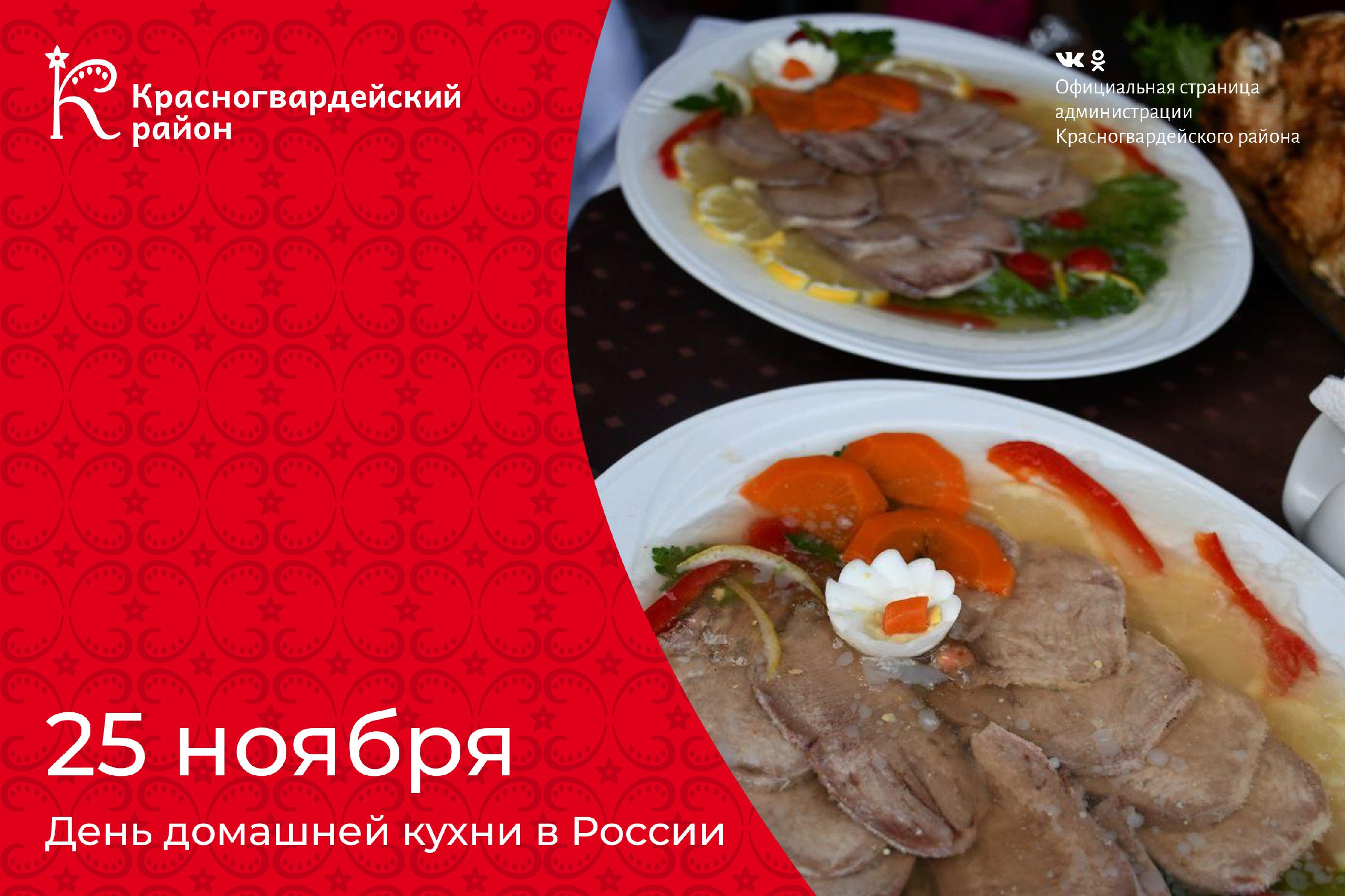 Доброе утро, Красногвардейский район!