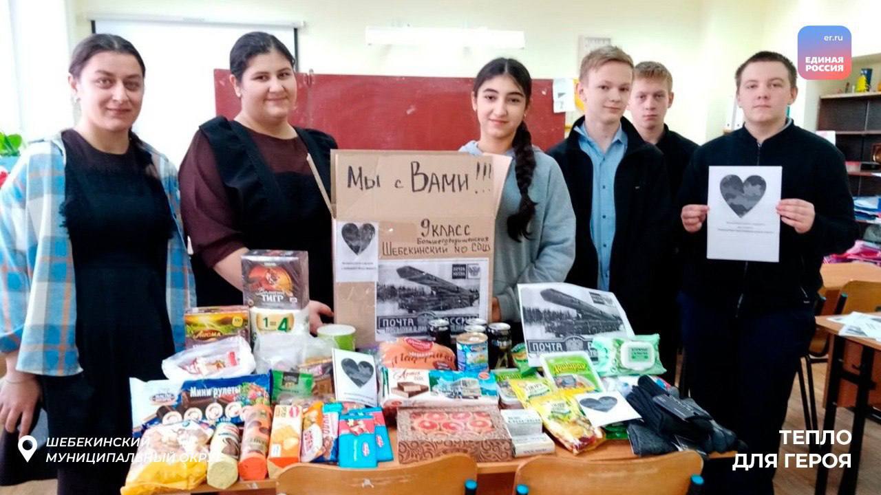 «Тепло для Героя»: поддержка военнослужащих становится делом сердца и рук каждого из нас «Тепло для Героя»: поддержка военнослужащих становится делом сердца и рук каждого из нас
