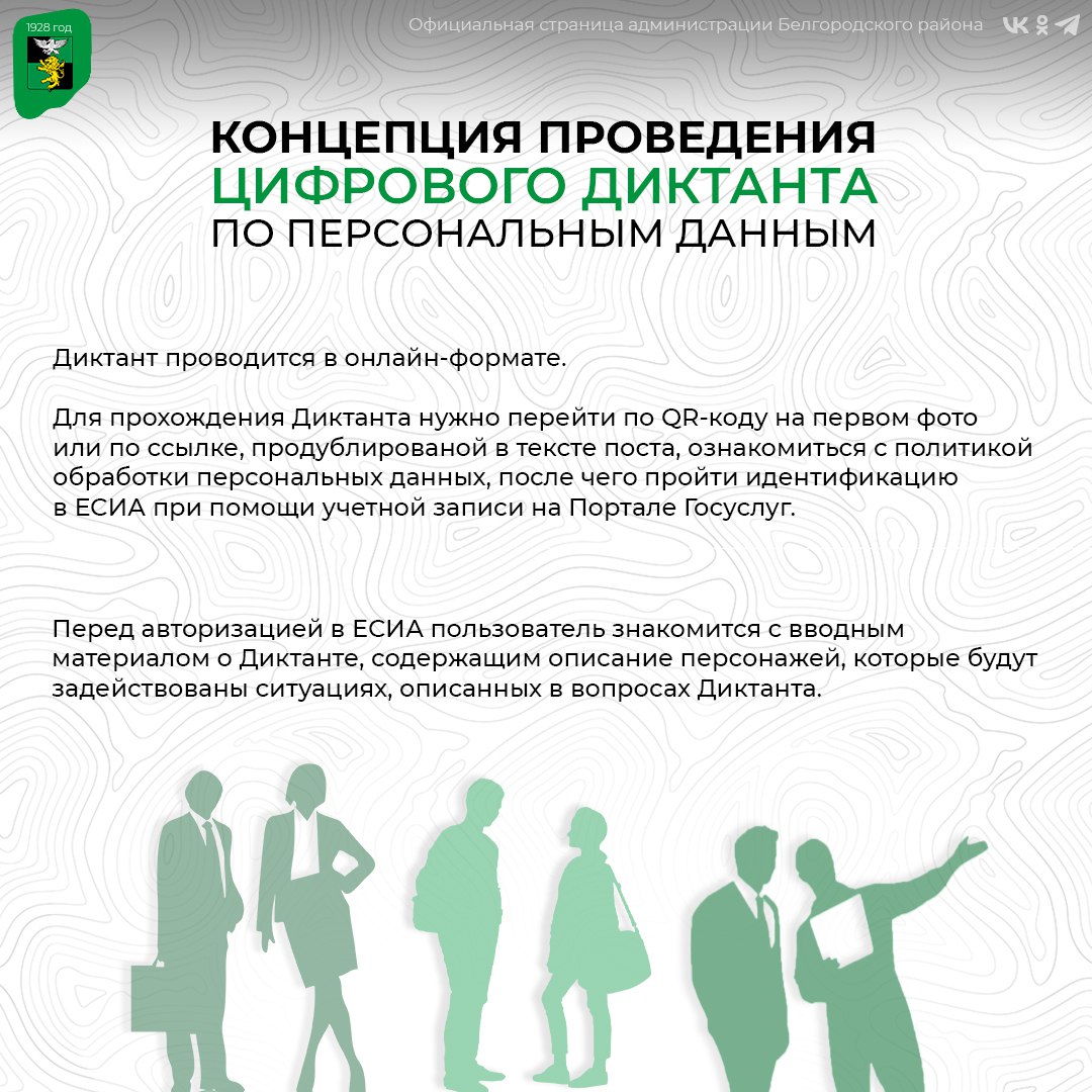 Приглашаем всех желающих проверить и повысить уровень своей цифровой грамотности Приглашаем всех желающих проверить и повысить уровень своей цифровой грамотности