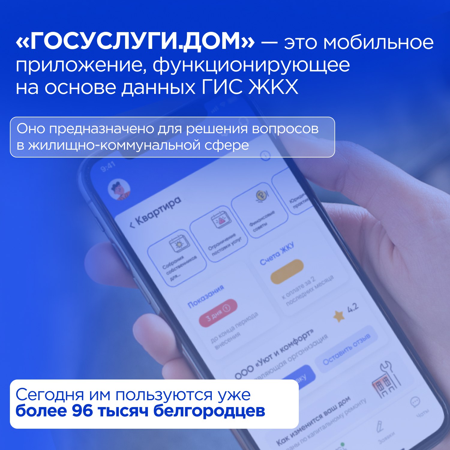 Белгородцы теперь могут предоставлять своим доверенным лицам гостевой доступ к системе «Госуслуги Дом» Белгородцы теперь могут предоставлять своим доверенным лицам гостевой доступ к системе «Госуслуги Дом»